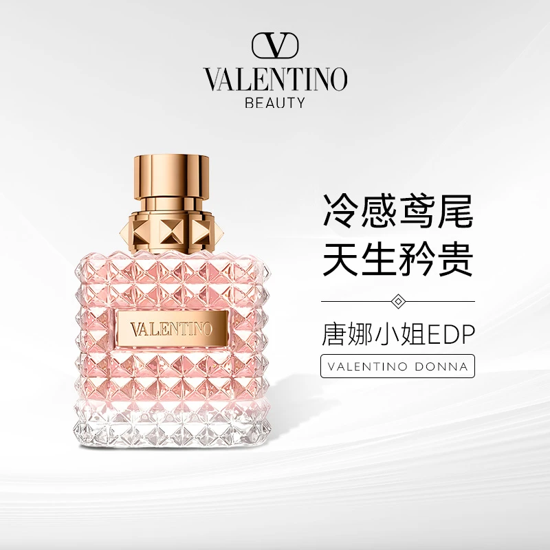 华伦天奴唐娜小姐唐娜女士同名女士EDP100ML浓香水花香持久经典