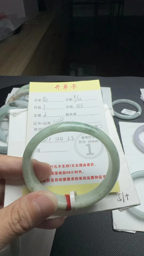 小老虎翡翠 52圈口