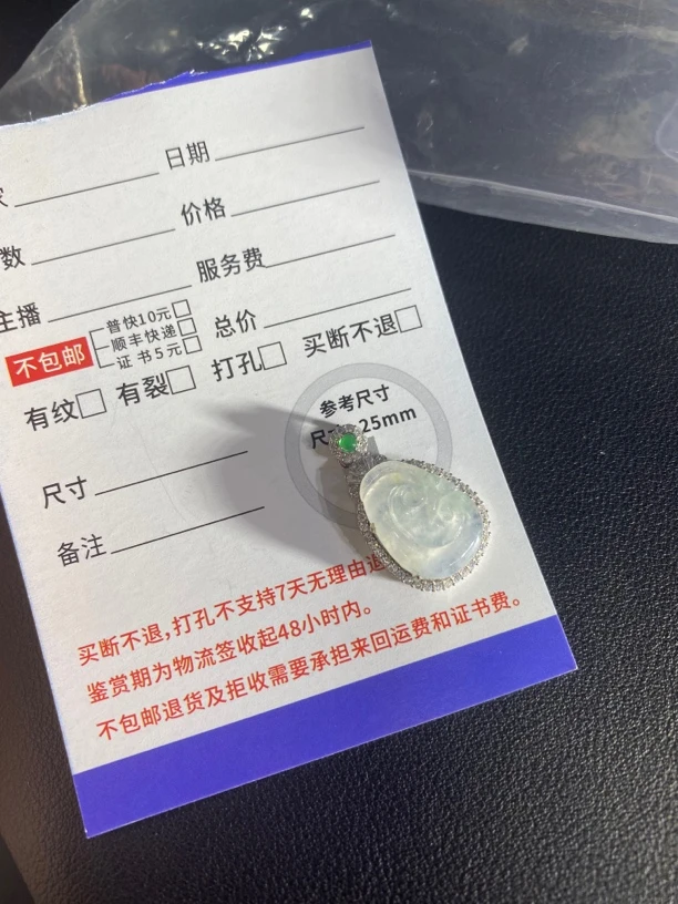 小老虎翡翠 冰如意