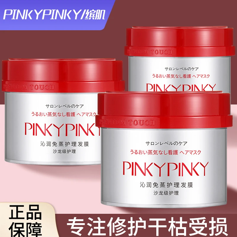 沁润免蒸倒膜护理发膜柔软去屑舒缓护发膜发质养发修护秀发顺发