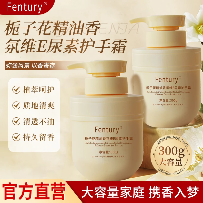 栀子花护手霜维E尿素防干裂滋润保湿不油腻深层嫩肤护手霜大容量