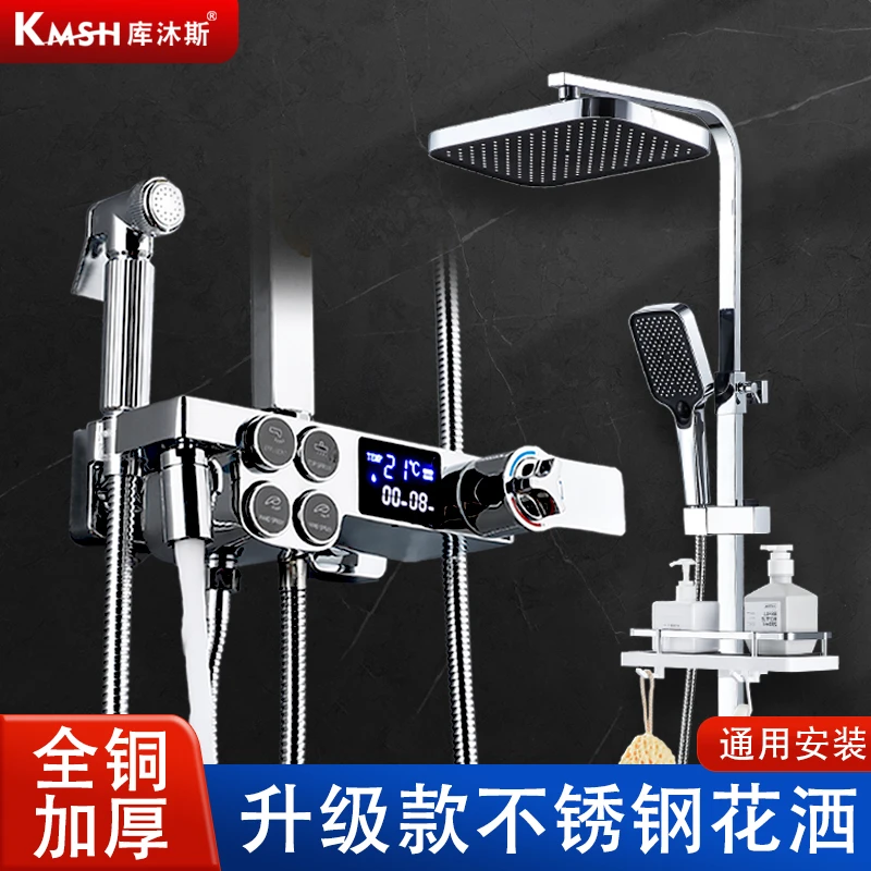 KMSH家用增压淋浴喷头恒温淋浴花洒套装按键主体全铜智能数显浴室