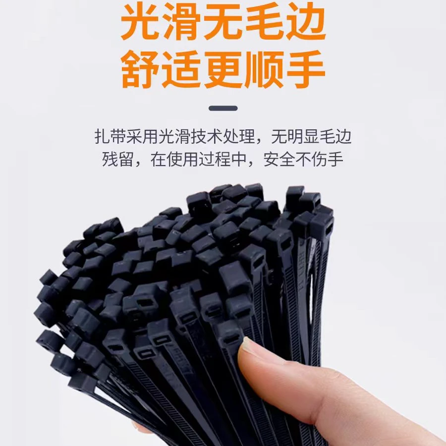 尼龙扎带4*250塑料自锁式黑色扎带卡扣束带200条实宽3mm加厚耐用