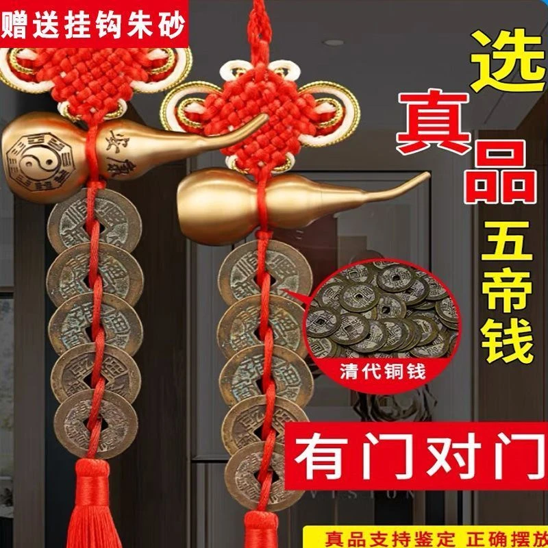 五帝钱真品八卦葫芦挂件风水铜钱摆件招财化解门对门邻居车载挂饰