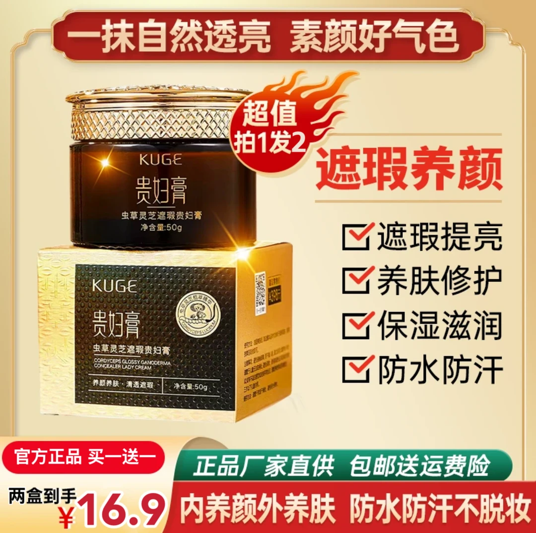 2024养出好肤质遮瑕显白滋润养颜贵妇膏不脱妆不假白