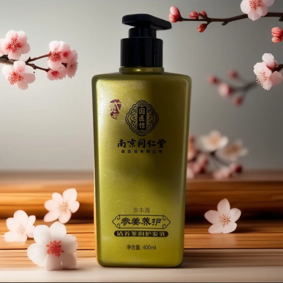 南京同仁堂护发乳氢氧清养参润护发乳护发素