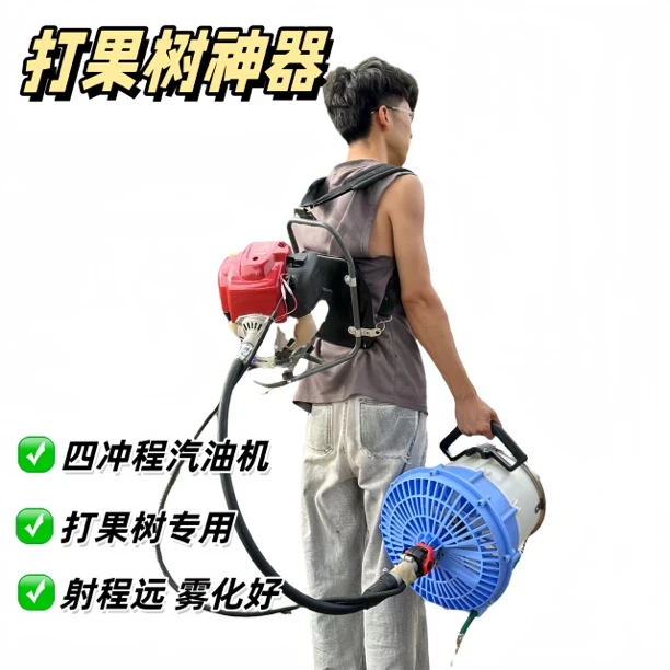 果树专用款风送汽油打药机四冲程汽油机雾化风筒打药神器