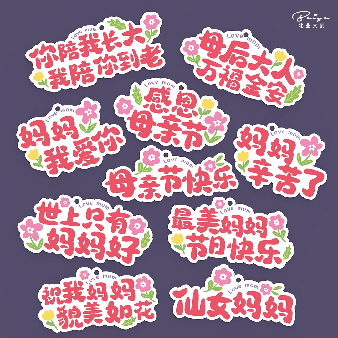 母亲节快乐装饰卡片送妈妈节日礼盒吊牌小礼物包装盒留言吊卡挂饰