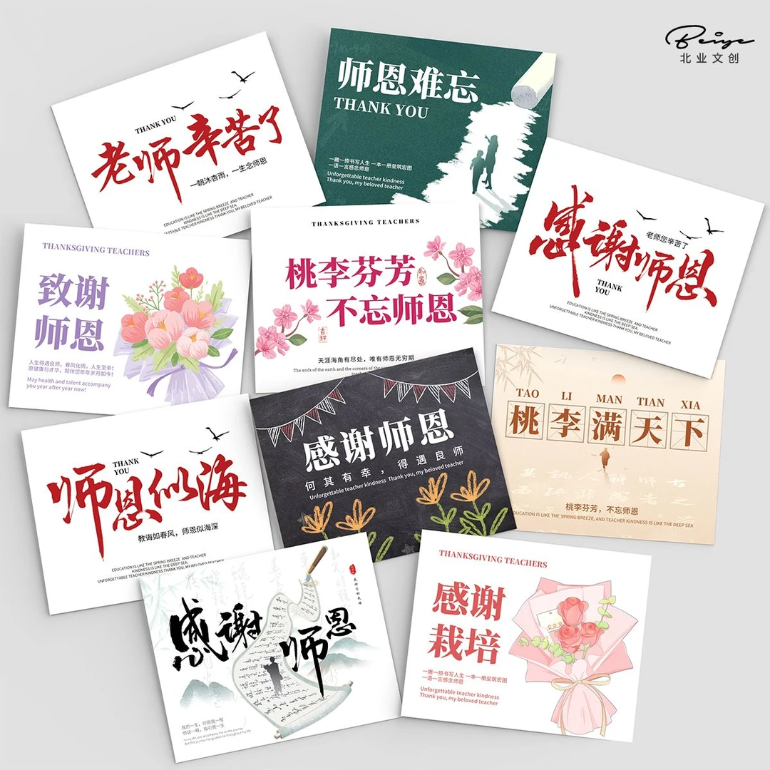 毕业季感谢老师卡片教师节高级定制贺卡送老师感谢师恩老师辛苦了