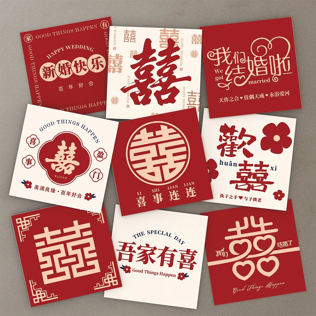 喜字婚礼花束装饰卡片简约贺卡喜庆伴手礼卡片新娘手捧花囍字卡