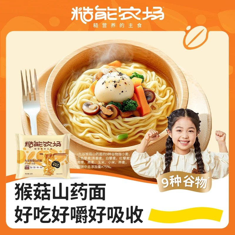 松鲜鲜糙能农场九谷猴菇山药面健康非油炸面饼含九种谷物方便面
