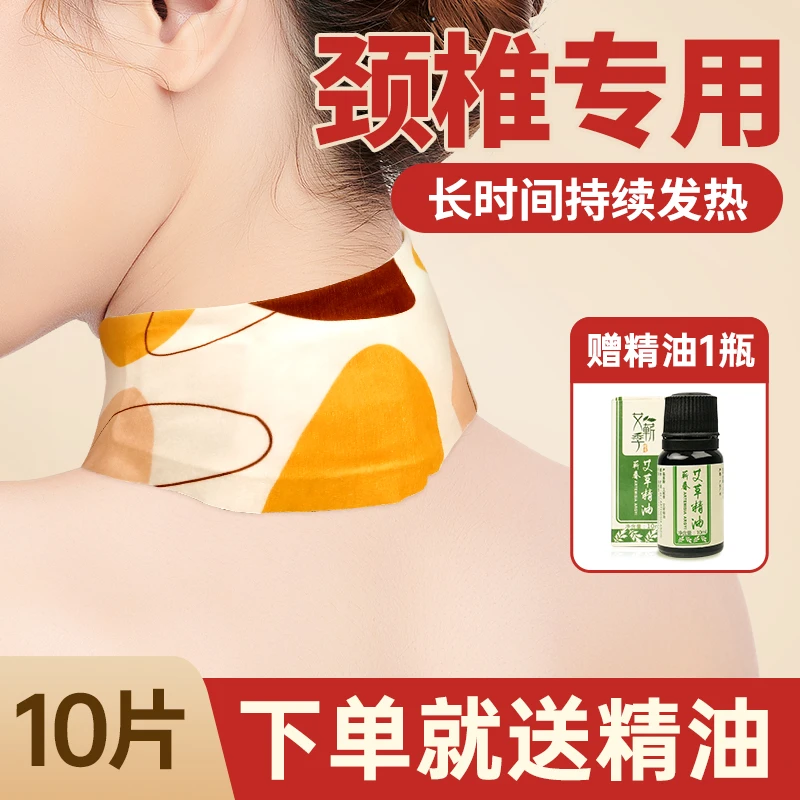 【小扬哥甄选】艾草颈椎贴热敷包肩颈蒸汽暖颈护颈贴艾灸自发热贴