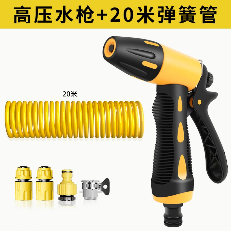 弹簧洗车水枪高压家用喷头冲洗浇花阳台伸缩增压水管软管刷车清洗