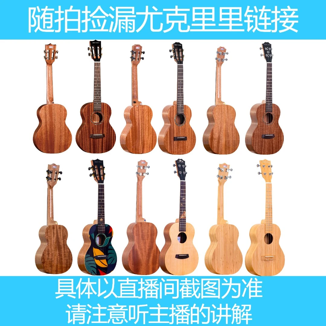 谦梦23寸尤克里里B07微瑕皱纹F20C+包+教材