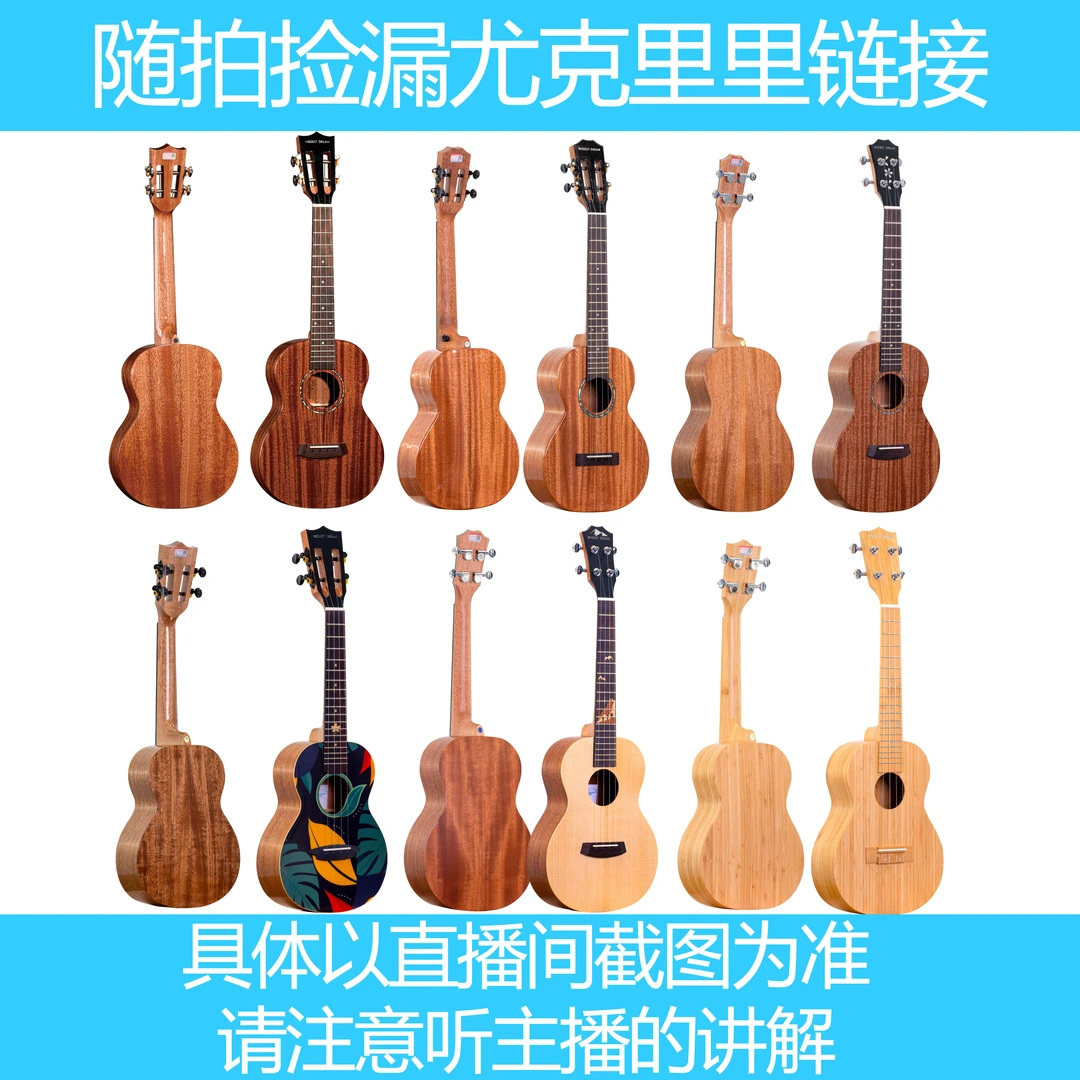 谦梦尤克里里21寸捡漏微瑕