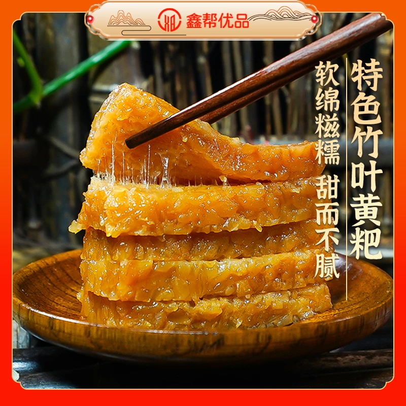 贵州特产竹叶黄粑6包/香甜软糯/蒸煮煎炸【文老弟专属】
