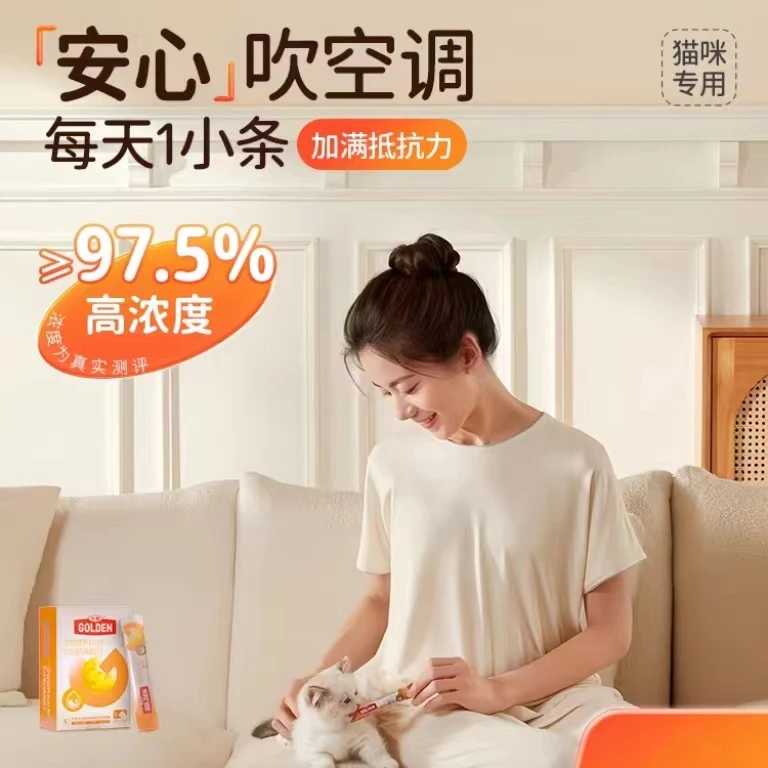 谷登猫咪乳铁蛋白提高免疫力成幼猫术后康复猫鼻支加强营养
