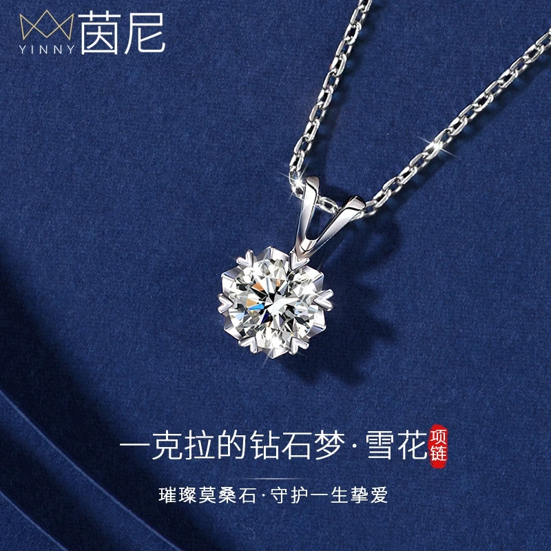 坠链均足银莫桑石 雪花项链女款气质轻奢首饰高级感圣诞生日礼物