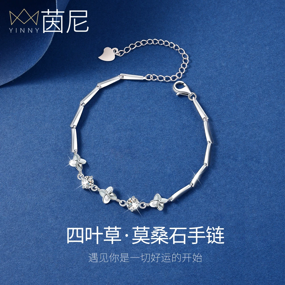 足银莫桑石手链 四叶草999纯银手链女款手镯轻奢小众气质2025新款