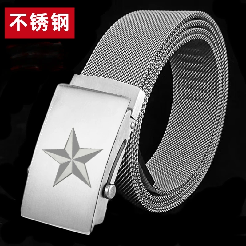 男士皮带不锈钢自动扣质感时尚网状编织潮男青年户外防身裤腰带