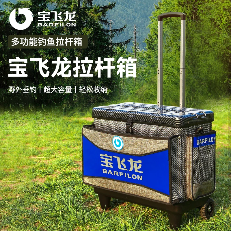 宝飞龙【拉杆箱】鱼竿包大轮多功能钓鱼防水内胆鱼护桶拉杆钓鱼桶