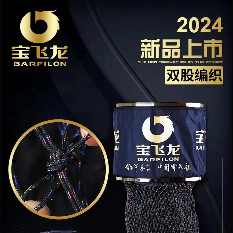 宝飞龙鱼护45口径双股编织大力马圆形千斤护防跳耐用沥水快防刮鱼