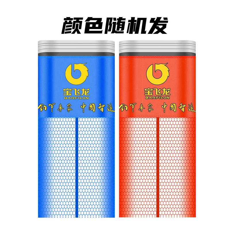 宝飞龙【鱼护】方形小鱼护-颜色随机