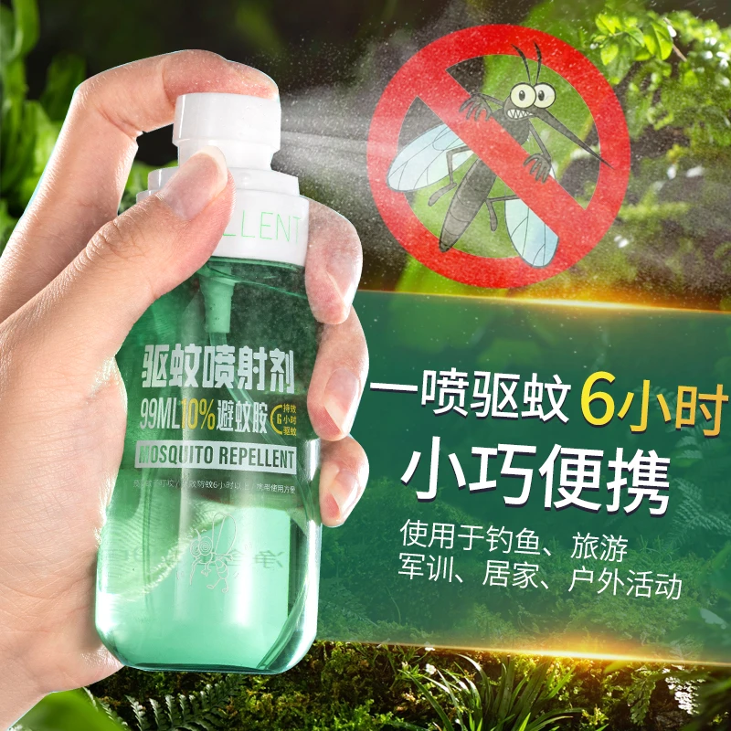 宝飞龙驱蚊喷雾户外便携儿童随身防蚊成人持久避蚊胺野外驱蚊神器