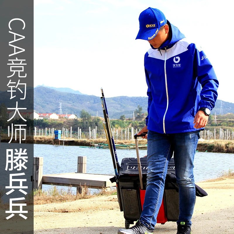 宝飞龙户外运动3M防寒钓鱼防风防水冲锋衣保暖透气休闲外套薄款