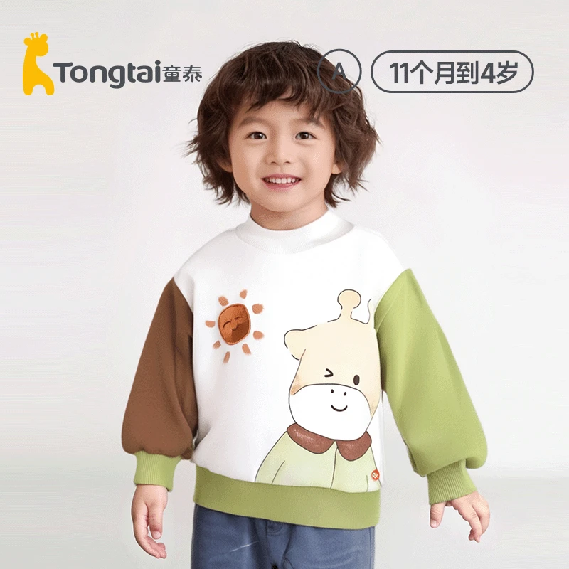 童泰双层加里卫衣长袖圆领套头宝宝服秋冬棉外套上衣儿童衣服打底