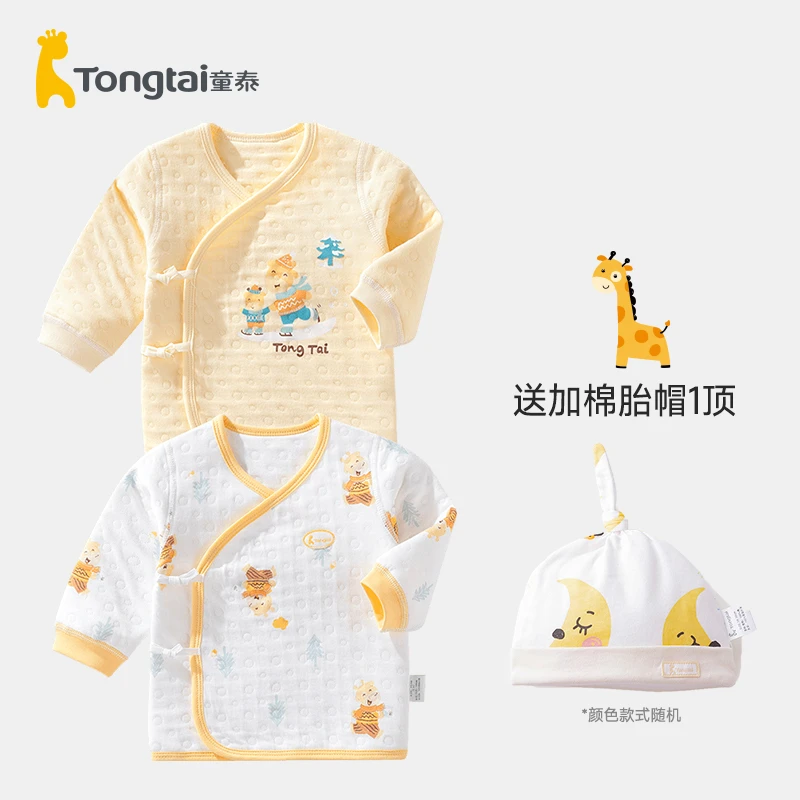 送胎帽】童泰新生婴上衣套装秋冬婴儿外套保暖衣0-3个月婴幼儿衣服