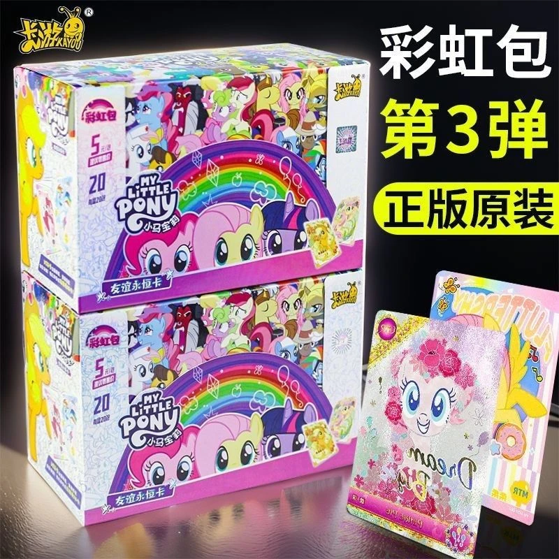 《大胃王》直播代拆/卡游正版小马宝莉彩虹包第三弹收藏卡牌盲盒