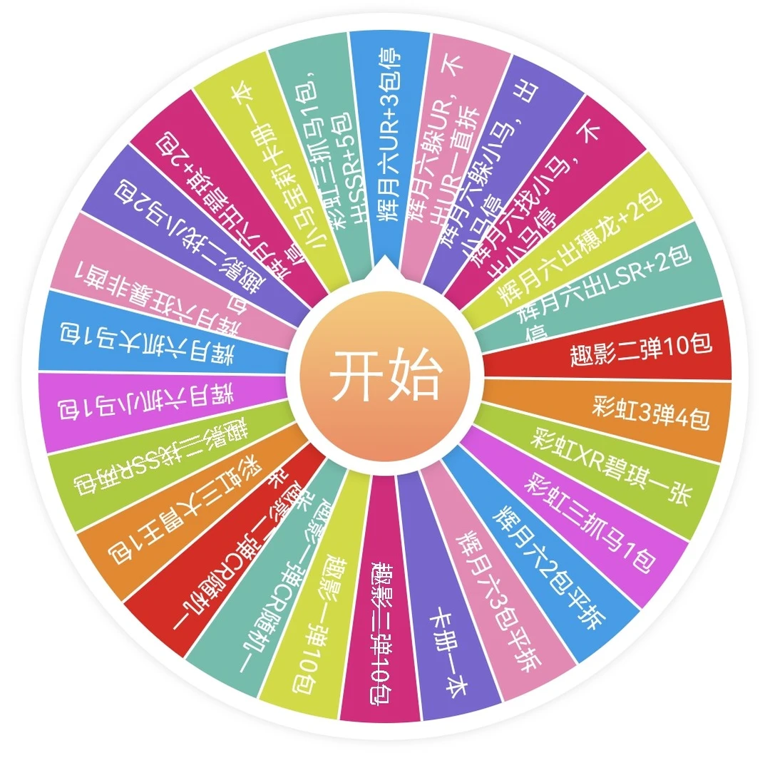 《玩法大转盘》直播间代拆/卡游正版小马宝莉收藏卡片卡牌盲盒