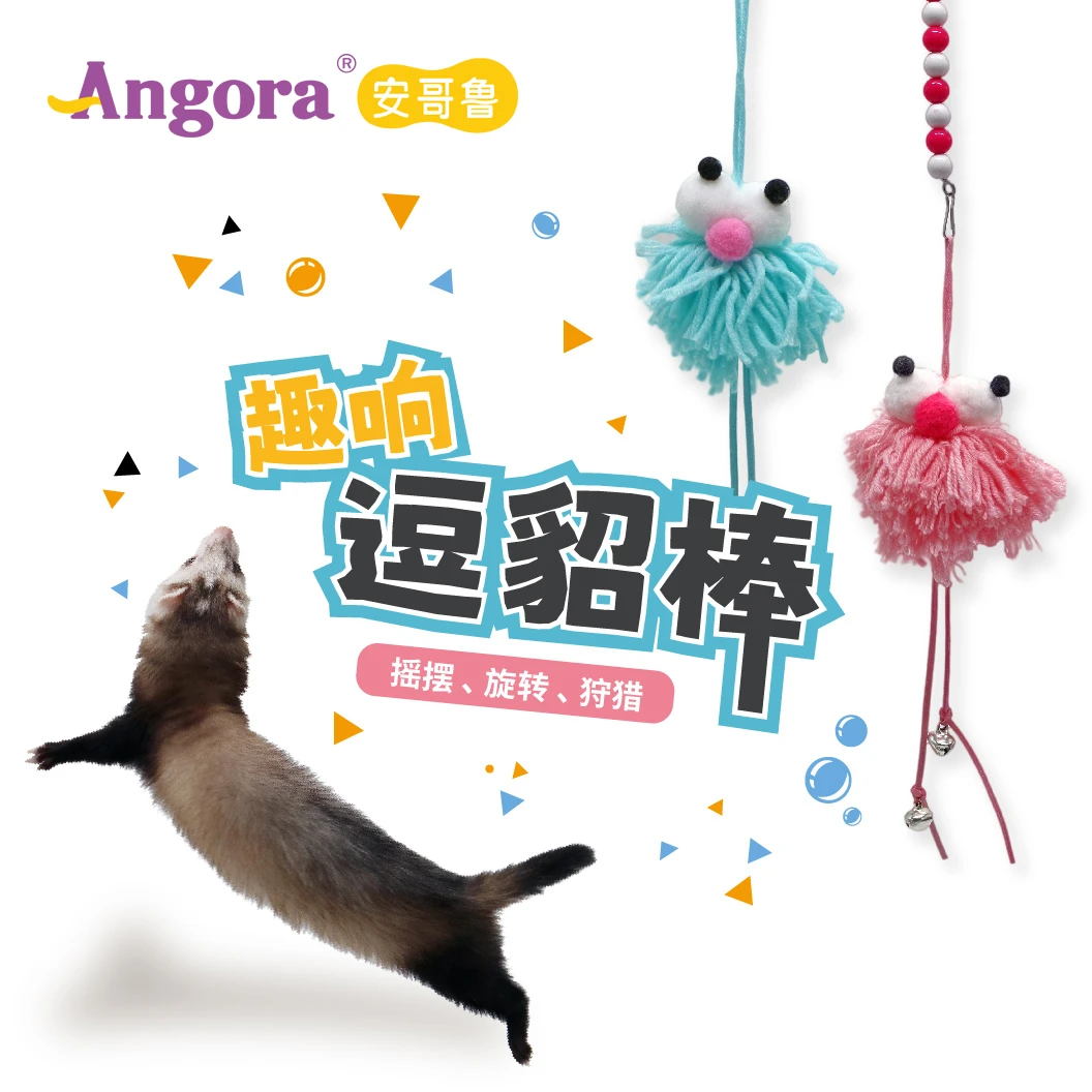 【官方正品】安哥鲁逗貂猫棒宠物玩具耐咬自嗨解闷神器长杆球磨牙