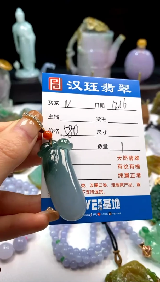【闪购商品】翡翠颈饰未镶嵌翡翠瓜