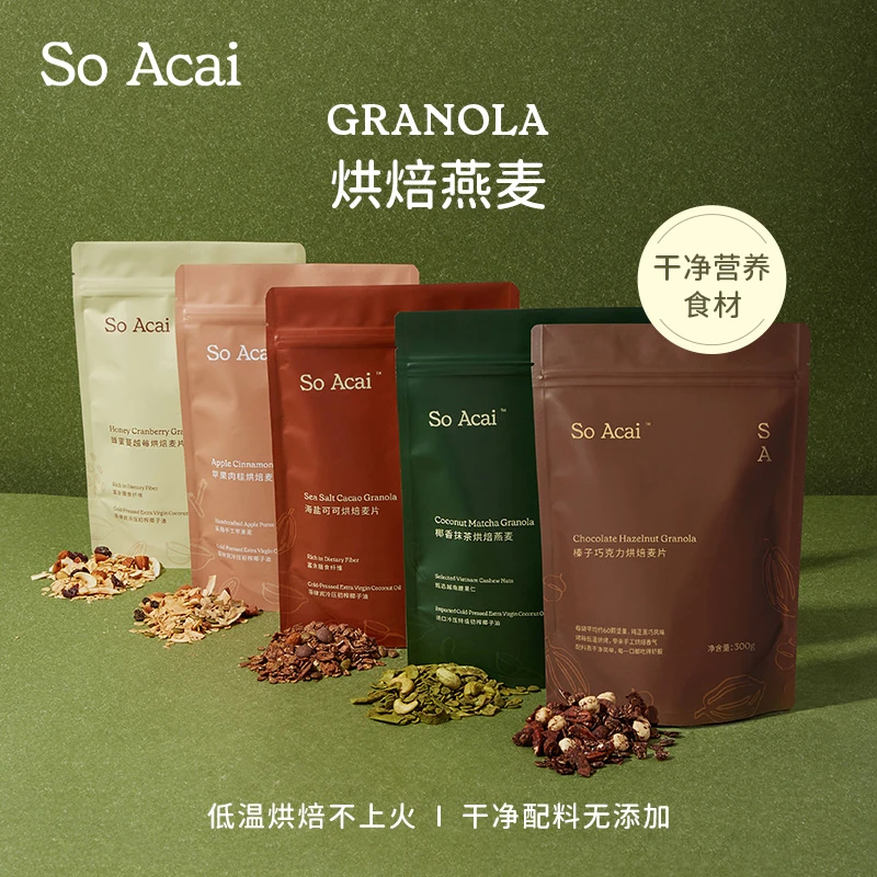 【解先生专属】SOACAI烘焙燕麦片健康即食格兰诺拉坚果拌酸奶碗DB