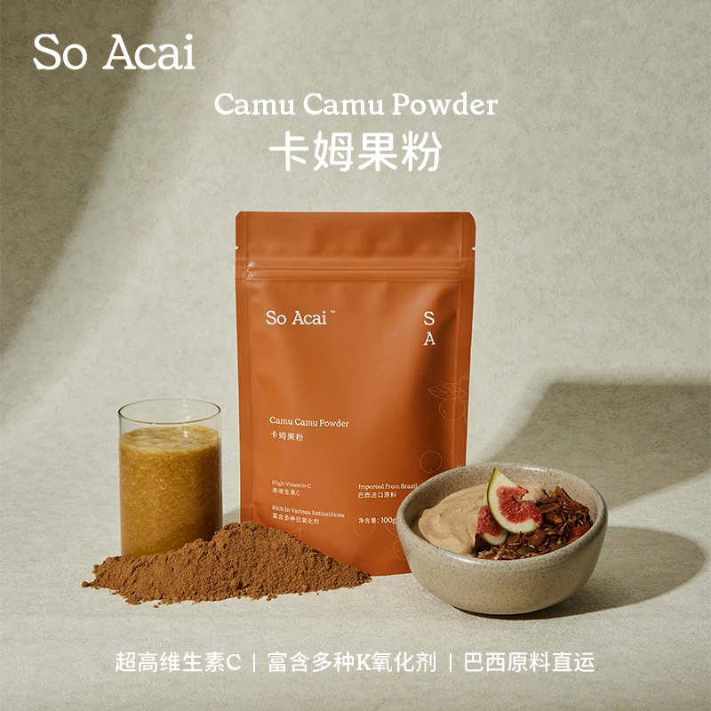 SOACAI卡姆果粉冲饮超级食物果蔬粉维生素C单宁花青素营养密集