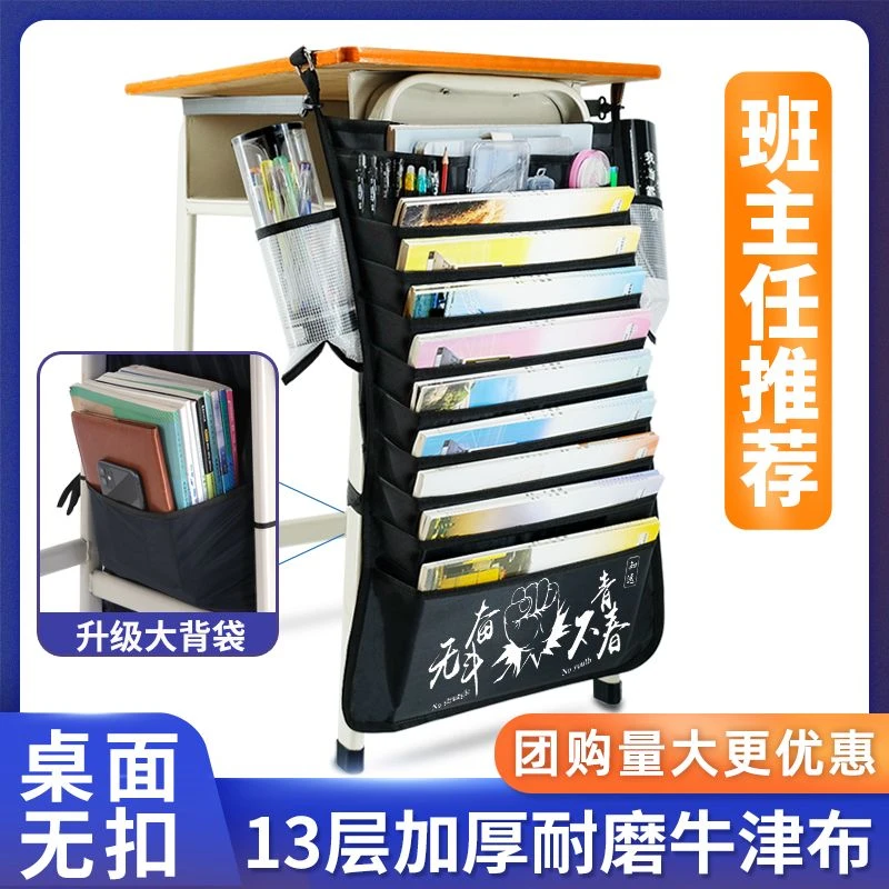 书桌袋课桌收纳袋书袋桌边挂书袋书立书本大容量初高中生课桌书袋