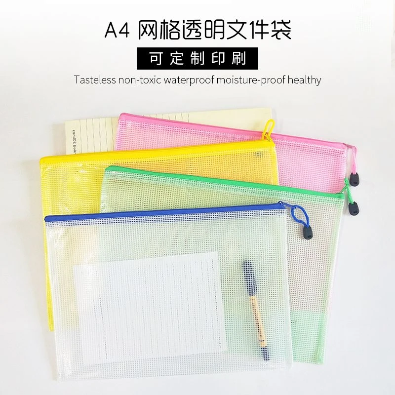 1个装加厚A4网格文件袋透明拉链袋收纳档案学生试卷袋防水资料袋