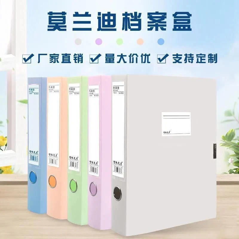 莫兰迪档案盒文件资料盒a4彩色文件夹盒会计凭证盒塑料文件盒定制