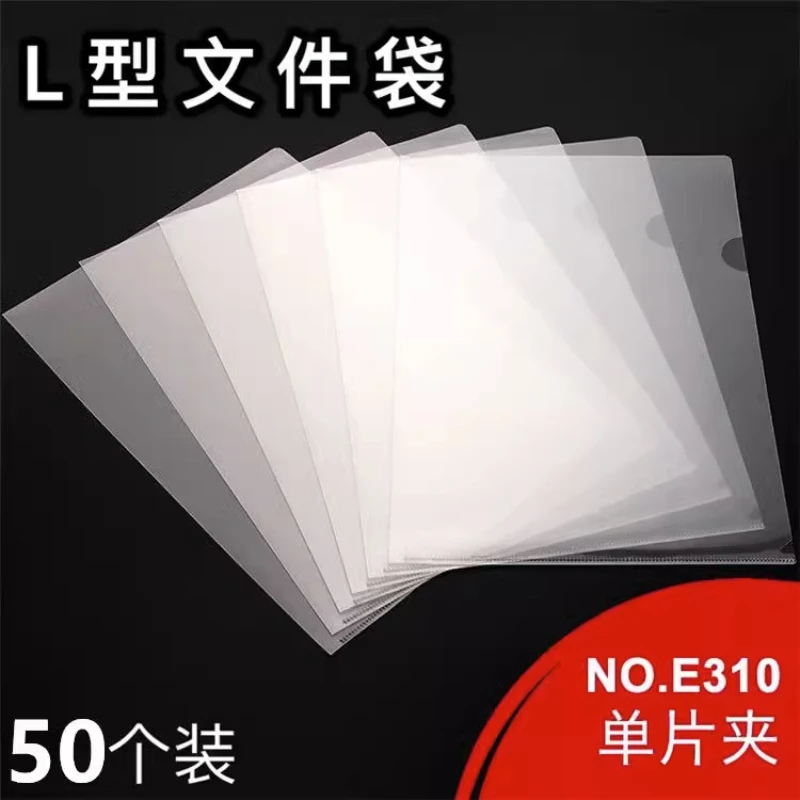 批发办公A4透明文件夹L型文件单片夹书夹子试卷资料夹学生简历用