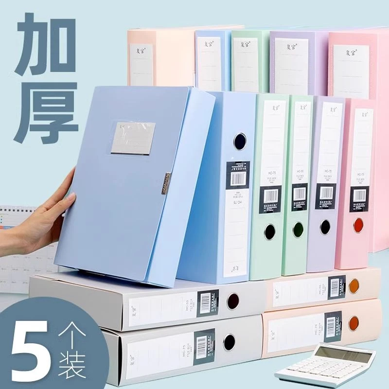 mm文件资料盒塑料干部人事财务合同收纳加厚办公室用品定做印logo