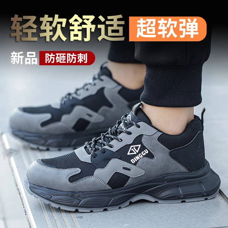 鼎固劳保鞋男士新款防砸防刺穿安全工作鞋钢包头耐磨防滑防臭秋冬