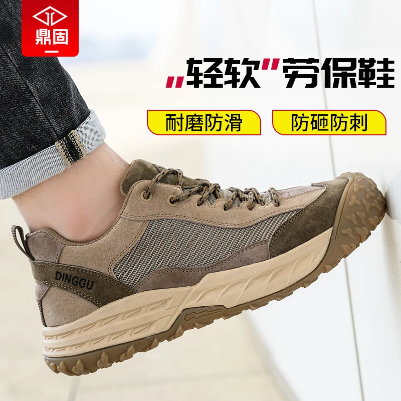 鼎固劳保鞋男款士防砸防刺穿钢头高端轻便工地工作鞋四季耐磨耐穿