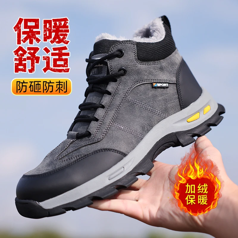 鼎固男款男士劳保鞋防砸防刺穿2025新款耐磨耐穿柔软加棉秋冬高帮
