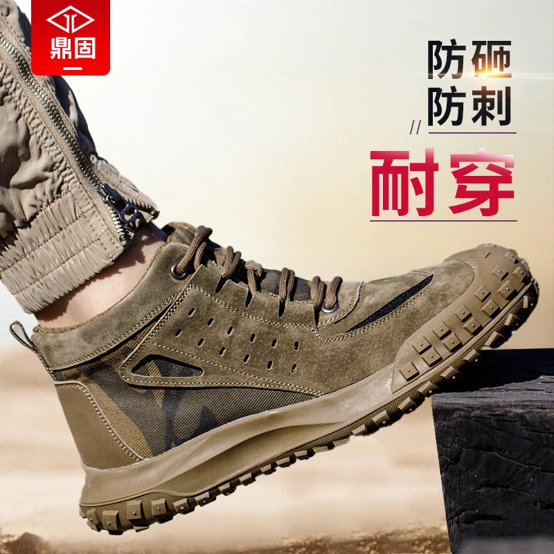 鼎固高帮劳保鞋男士防砸防刺钢头轻便高帮棉舒适工地工作冬季耐磨