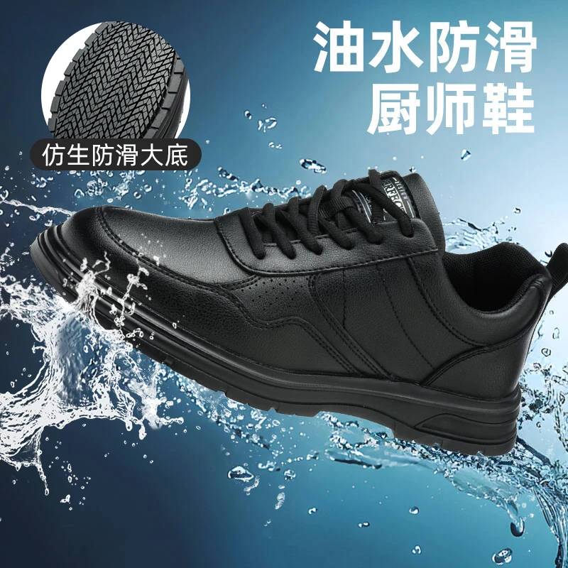 鼎固厨师鞋防水耐油滑后厨专用鞋男士超轻便舒服耐穿安全耐磨工作
