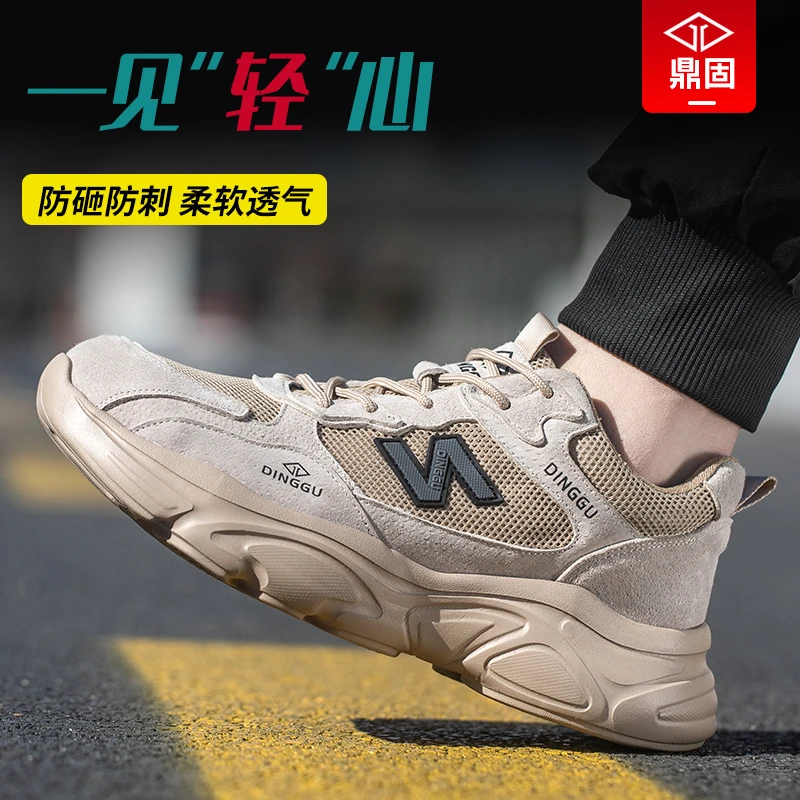 鼎固劳保鞋男款男士防砸防刺穿钢头工地轻便工作透气老保钢板夏季