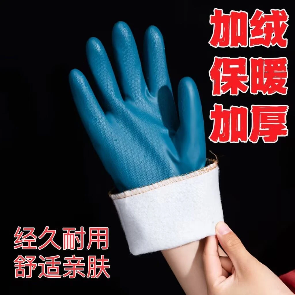 厨房耐磨家务洗碗防冻耐热耐磨乳胶手套防滑加厚加绒一体绒超厚