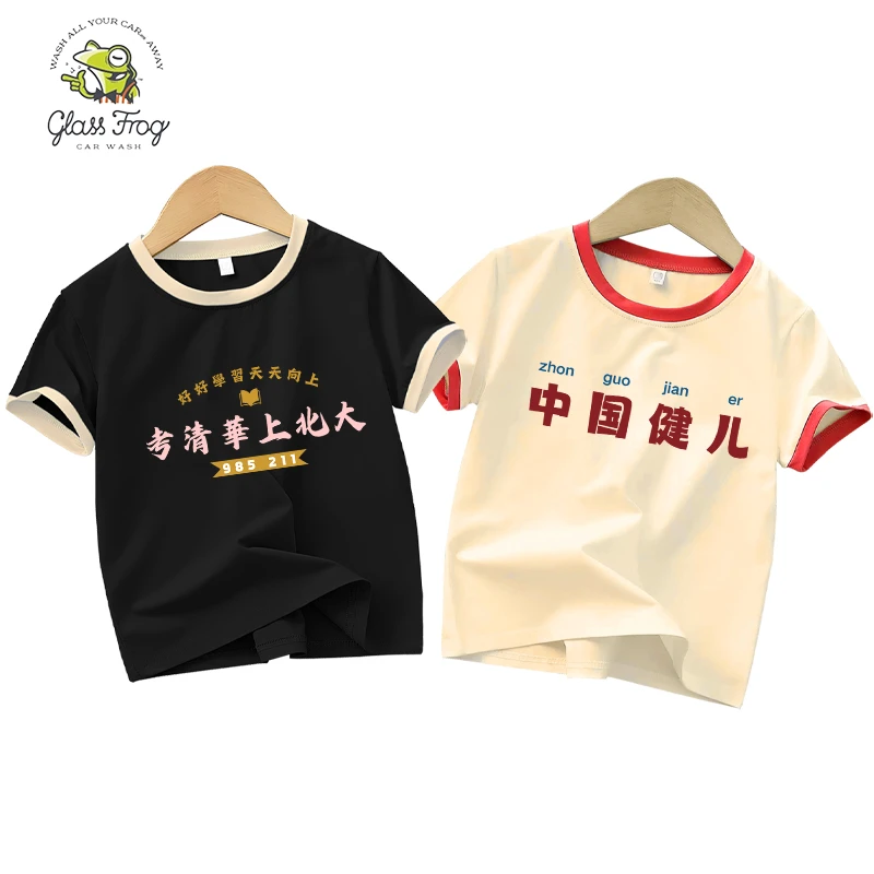 儿童趣味文字短袖T恤男女童考清华上北大纯棉半袖上衣童装体恤衫